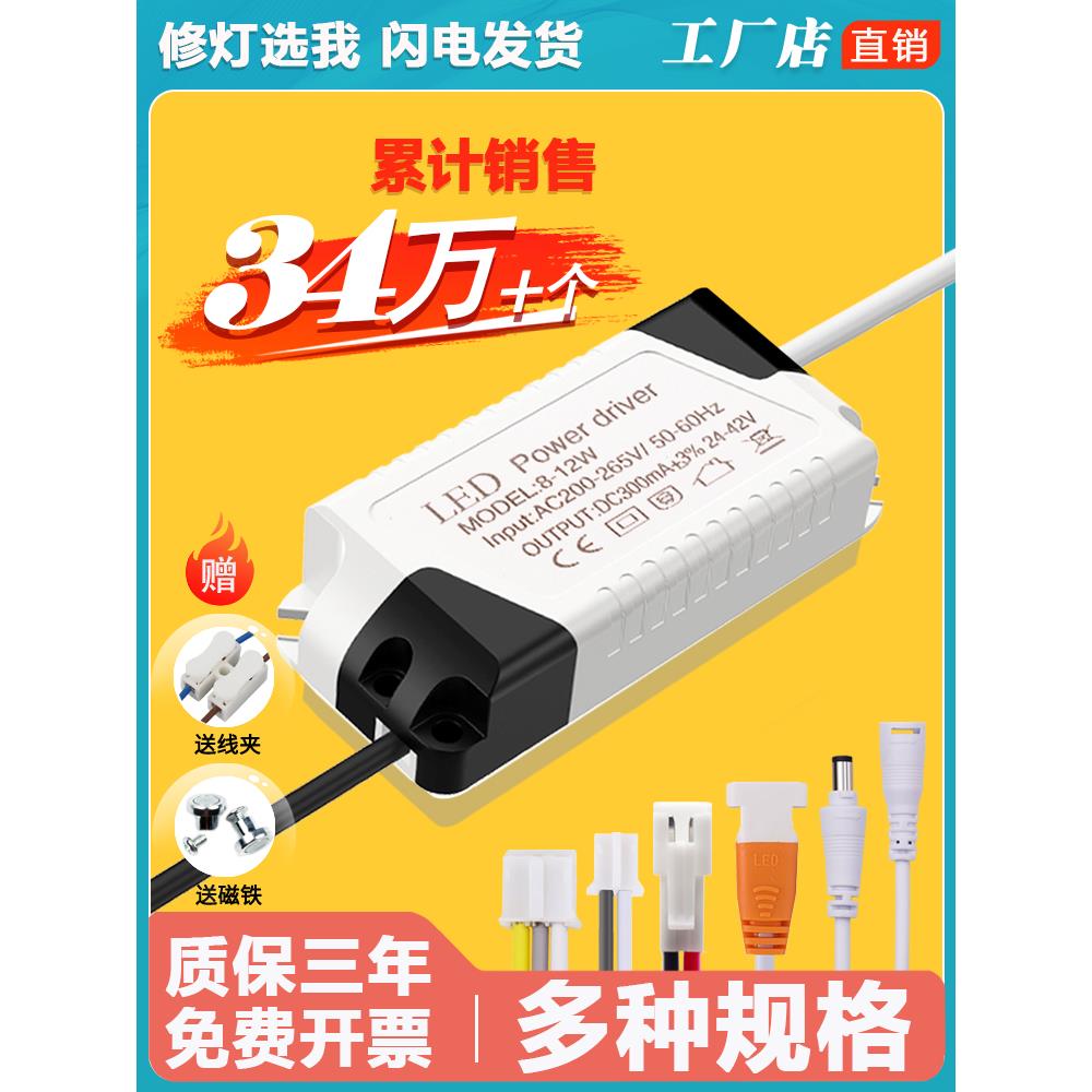 【国晶】led驱动电源driver筒灯射灯整流变压器启动镇流器12w18w