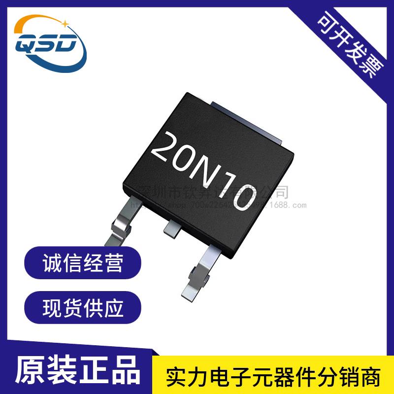 20N10 TO252-2L 20A 100V N管 MOS场效应管 可直接下单 10个起