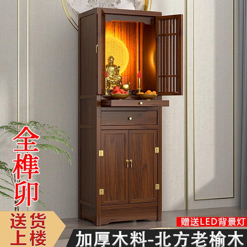 新中式实木观音佛龛立神龛祖先神台柜家用财神爷柜子佛像供奉桌