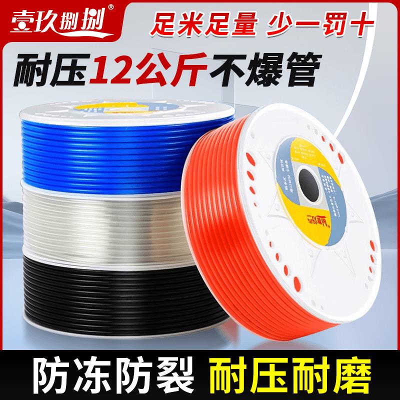 气动PU软管8*5空压机气管气泵高压管子防爆4/6/10/12/14/16mm透明