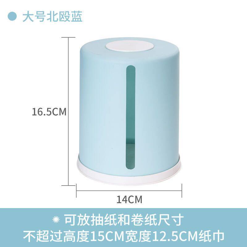 创意纸巾盒纯色几卫生纸盒塑料饭厅圆形卷筒卫生纸盒化妆室圆桶家