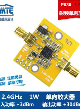 SKY65135 2.4G 射频 单向 功率放大器增强器1W 功放PA高频 RF模块