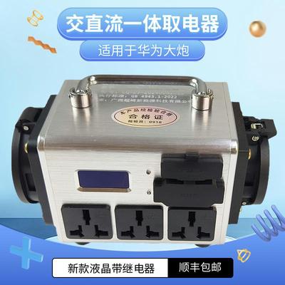 交直流取电器一体充电桩电动机车大炮充电器专用新能源汽车电动车
