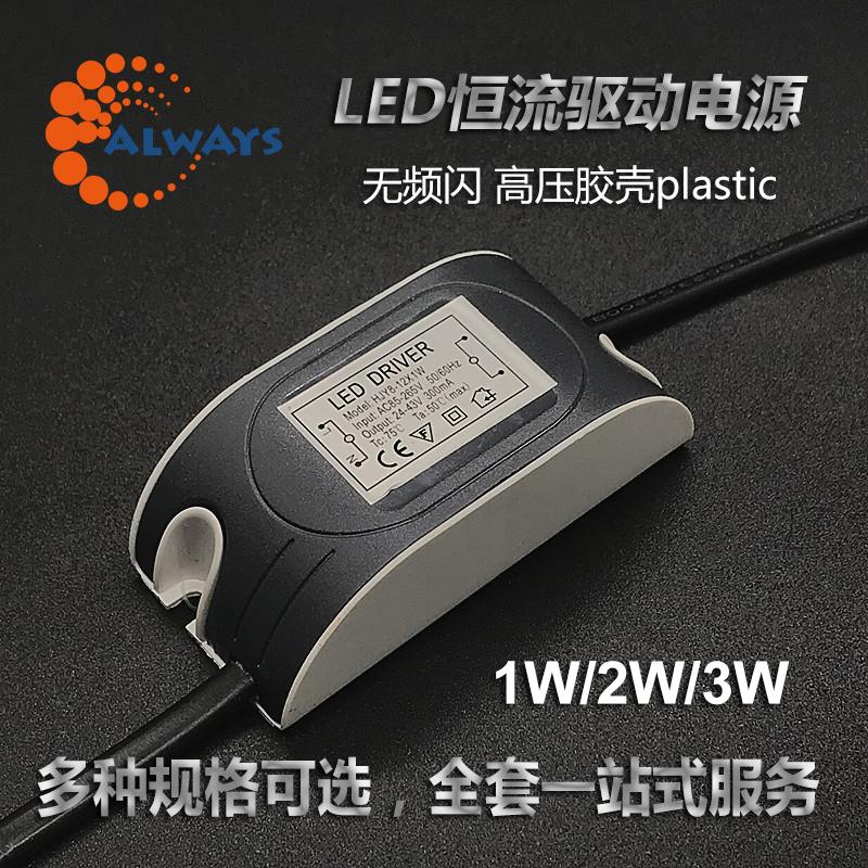 led镇流器driver恒流电源驱动射灯路灯8w12W24W36w整流变压器220V