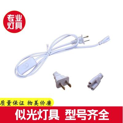 1米1.5米1.8米三孔插头连接线T5T8带303开关电源线延长线LED灯管
