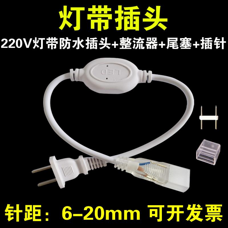 LED灯带插头驱动电源通用一体化防水控制器220V灯带条整流器接头