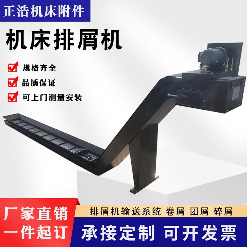 数控机床炼板式排屑机加工中心立式废料提升机磁性排屑器刮板机