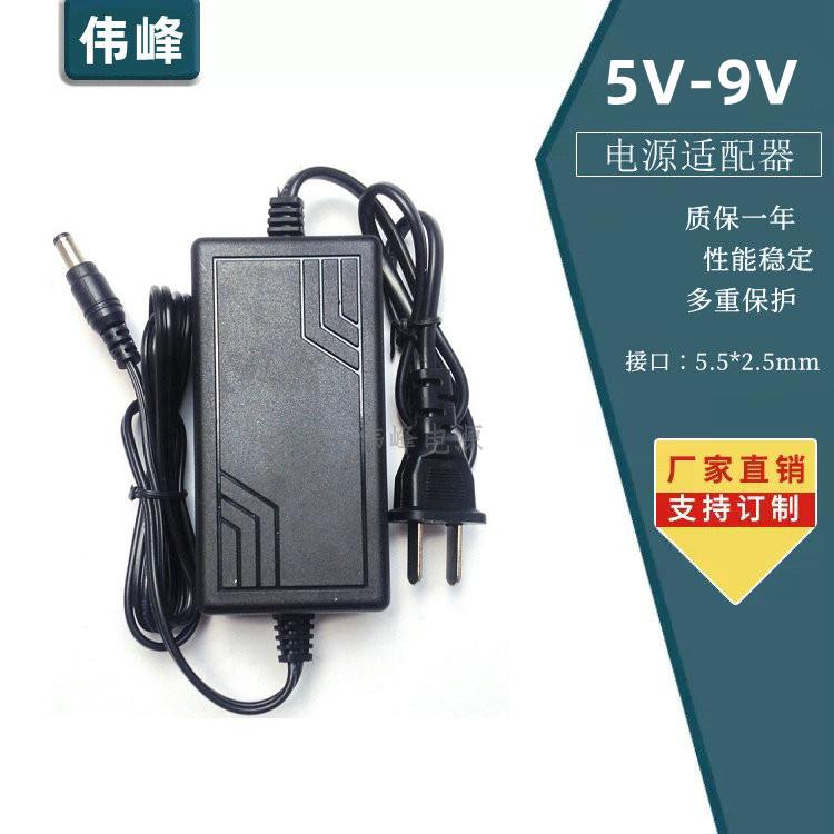 5V6V7V7.2V7.5V8V8.5V9V3A4A5A电源适配器开关电源直流供电线兼2A