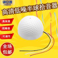 高保真監(jiān)控拾音器高清數(shù)字降噪錄音高靈敏集音器會(huì)議辦公室識(shí)音器