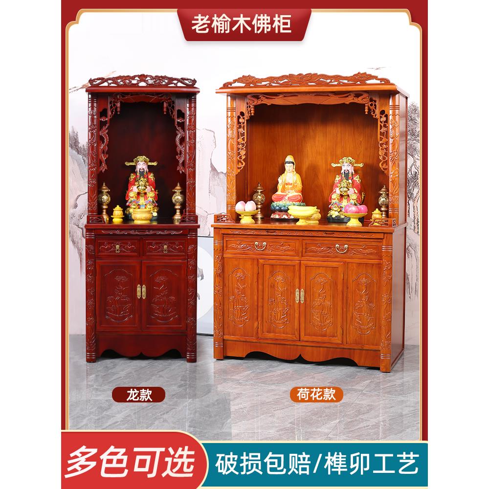佛龛新中式立柜供桌佛台家用菩萨供奉台佛柜财神爷柜子神龛神台柜