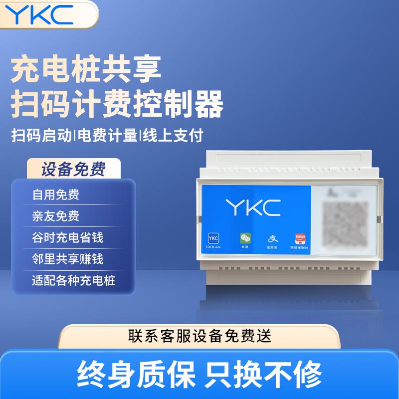 交流桩升级充电桩家用共享充电桩7kw控制器扫码共享开关运营桩