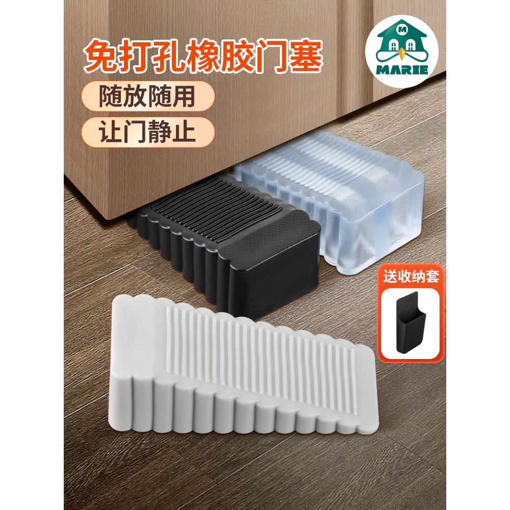 阻门器顶门器防盗防风防撞限位门挡橡胶免打孔独居玻璃门抵门神器