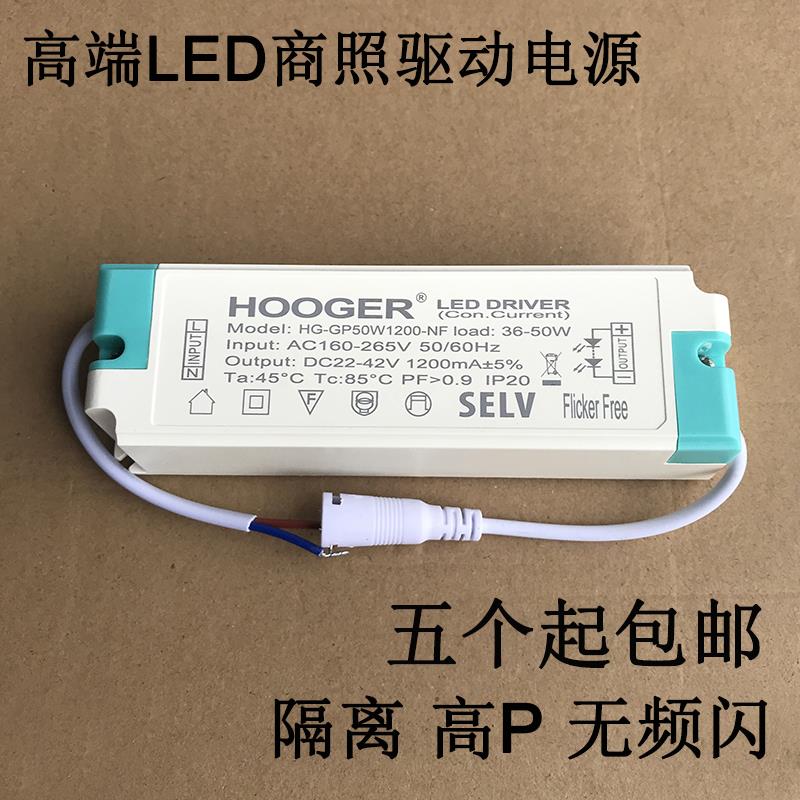 led driver驱动电源DC母头平板灯镇流器36-50W筒射灯18-24W变压器