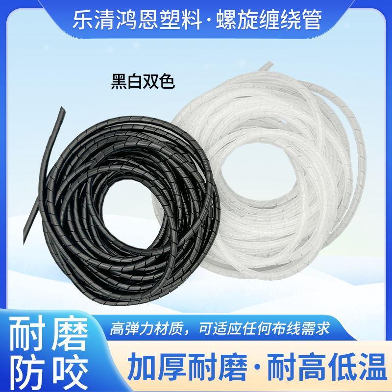 厂家直供缠绕管PE缠绕电线绕线线管管包线管理线器束线保护螺旋