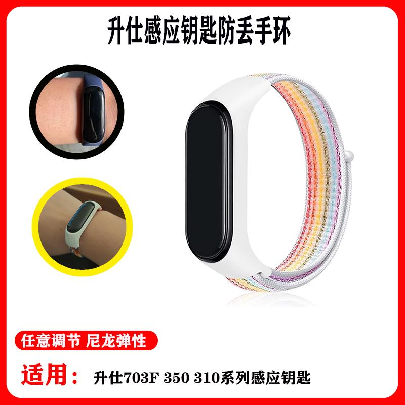 摩托车改装适用升仕ZT703F/350E/150D/M感应电控钥匙防丢手环配件