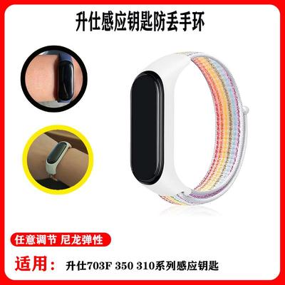 摩托车改装适用升仕ZT703F/350E/150D/M感应电控钥匙防丢手环配件