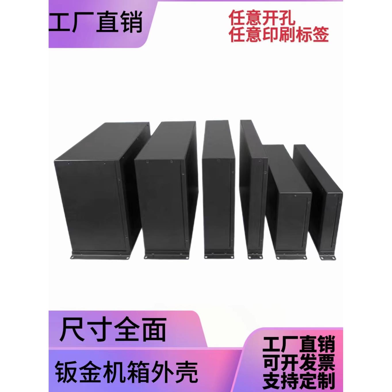 19英寸U箱工控箱金属钣金机箱机壳1U 2U 3U 4U 5U开孔彩色印字