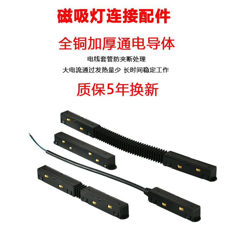 磁吸灯配件轨道连接器磁吸灯电源头发光字一体磁吸模块电源变压器