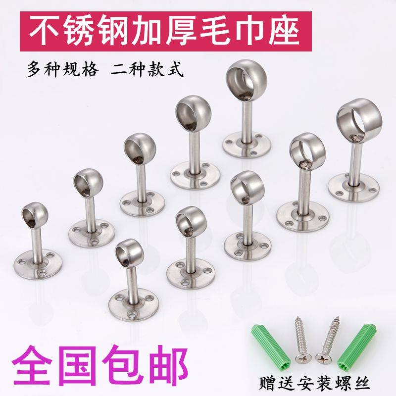 不锈钢毛巾座晾衣杆吊通 衣柜挂衣杆衣架杆托杆固定托圆头座配件