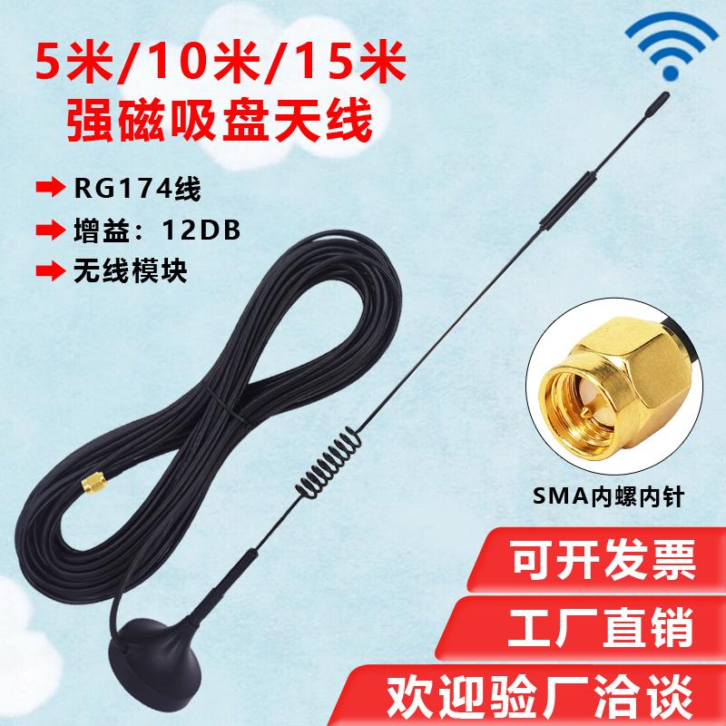 4G天线10米延长线加长GSM/GPRS/LTE采集器工业路由器DTU信号加强