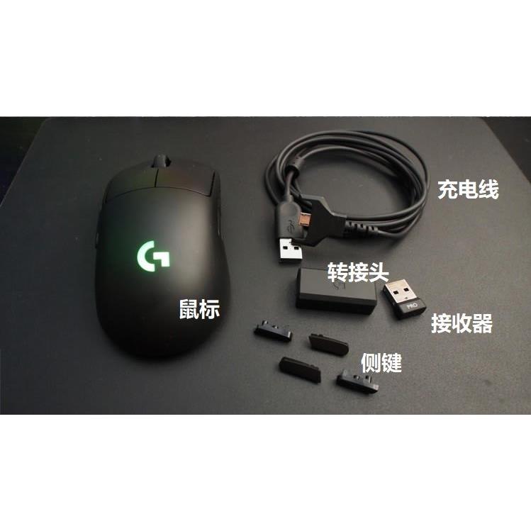 罗技gpro侧键配重块底盖充电线数据线G4G5G6G7侧键按键GPW配件