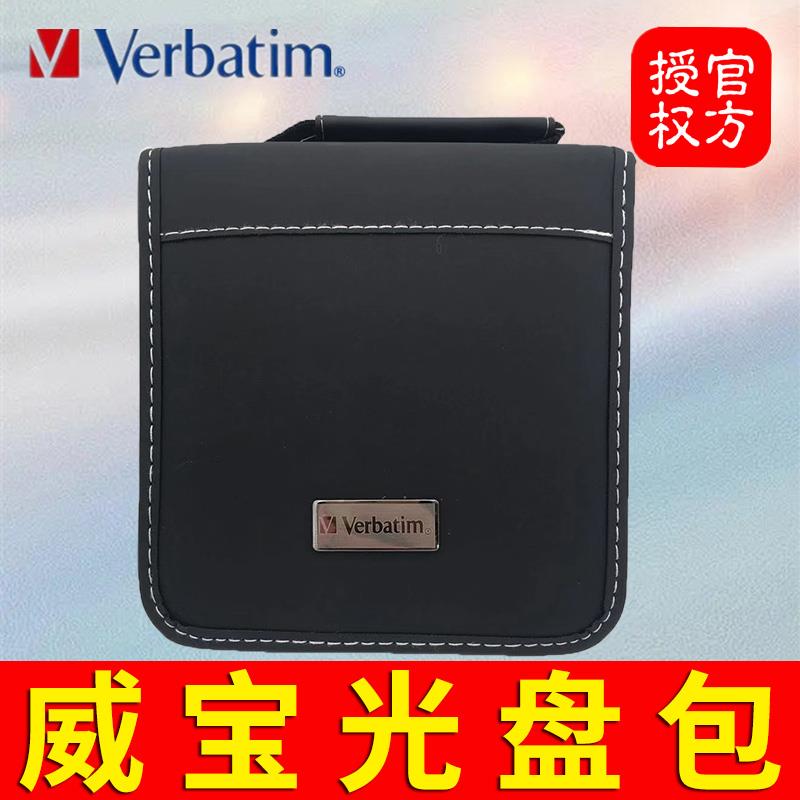 光盘包 Verbatim威宝40片80片CD包蓝光DVD包光碟包碟片收纳盒CD册