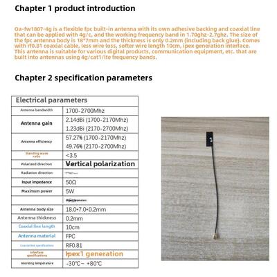 4G Cat1 频段 FPC贴片天线 高性能软板超小尺寸天线 全频段LTE