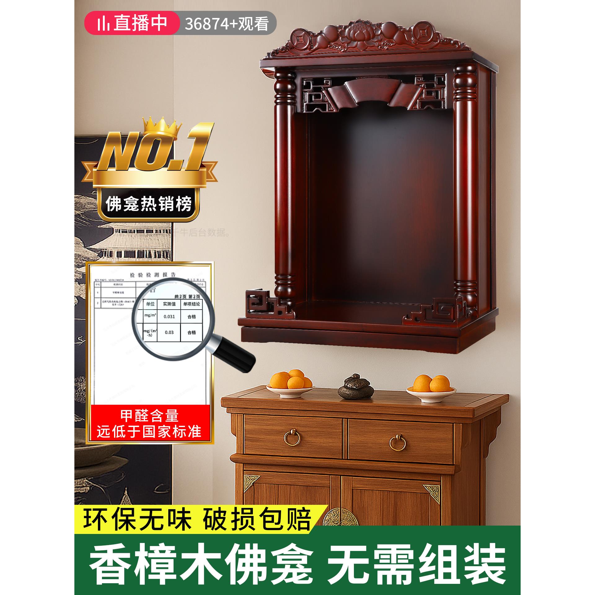 实木佛龛壁挂式供台家用供桌佛台神龛财神柜观音香案摆放架挂墙