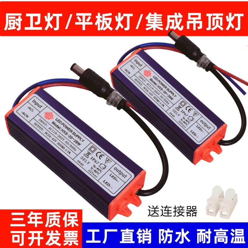 led驱动电源平板灯电源驱动器镇流器恒流driver变压器8W24W36W48W