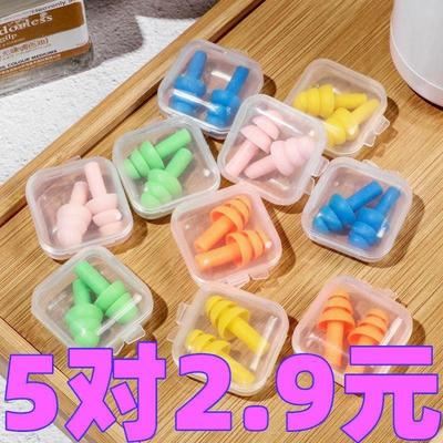 隔音噪音静音耳塞矽胶学生游泳睡觉工作学习防水降噪超强睡眠呼噜