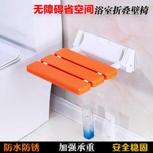 浴室卫生间坐椅 无障碍壁挂折叠凳安全承重老人防水洗澡椅门外换鞋