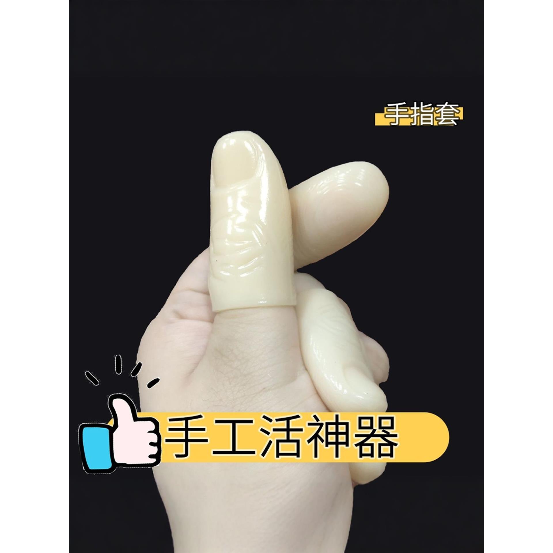 硅胶手指保护套防干裂保湿手指套受伤防磨防痛防滑透气耐磨加厚款