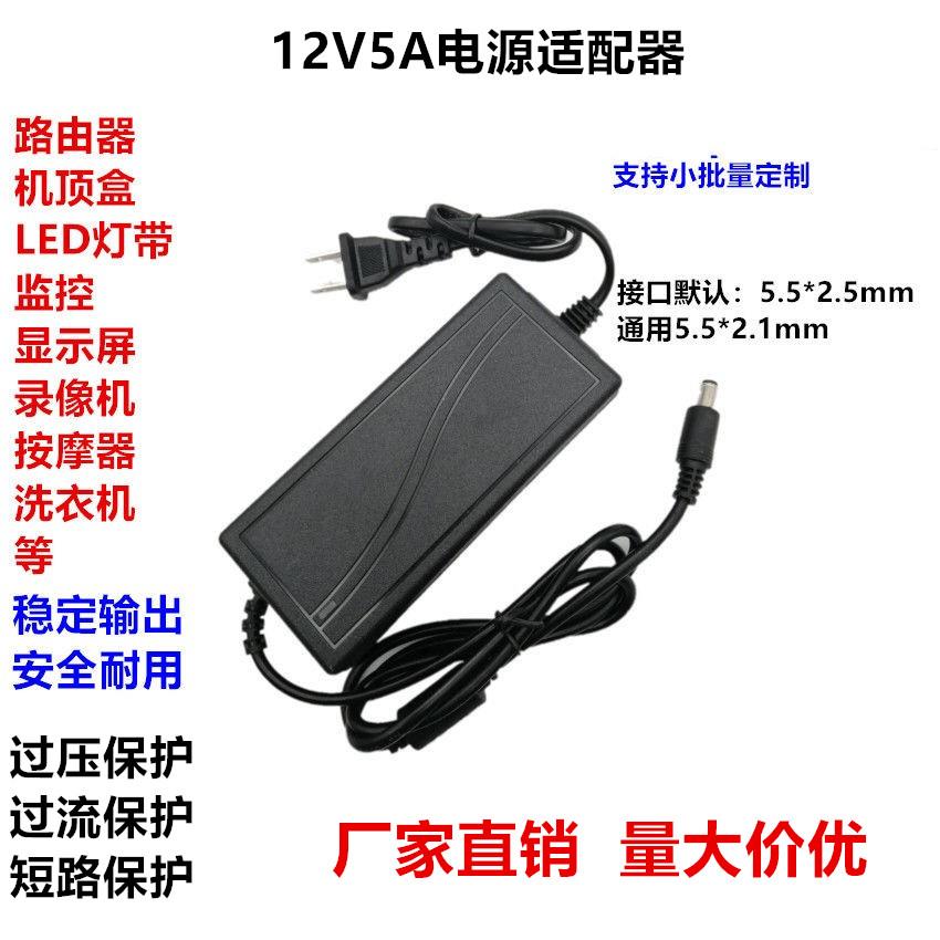 12V5A液晶显示器电源适配器12V2A3A4A6A7A8A10A监控音响LED灯电源