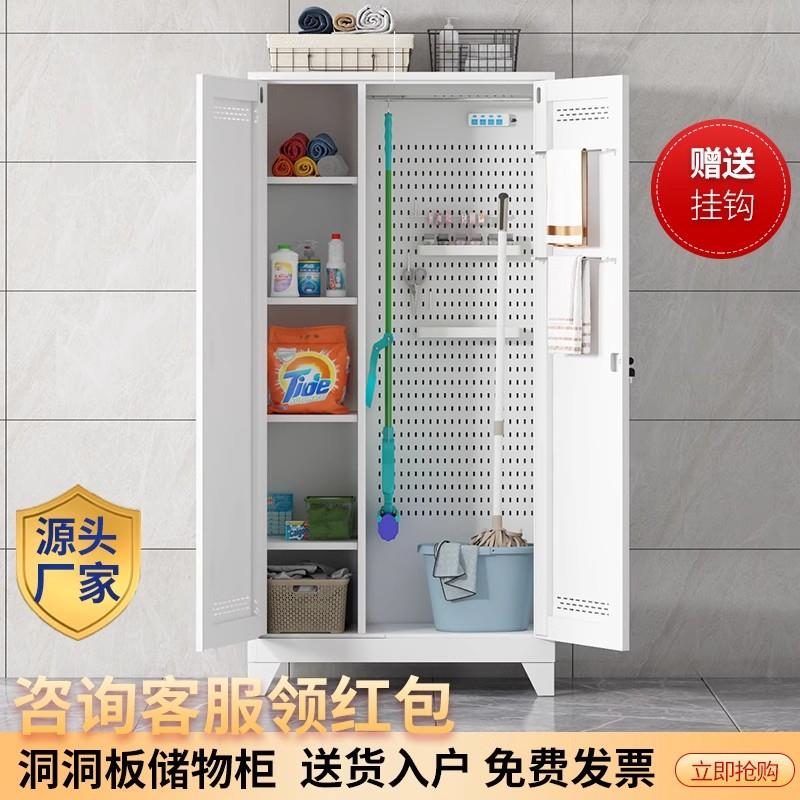 保洁柜不锈钢家政清洁柜阳台洞洞板储物柜家用拖把工具收纳柜