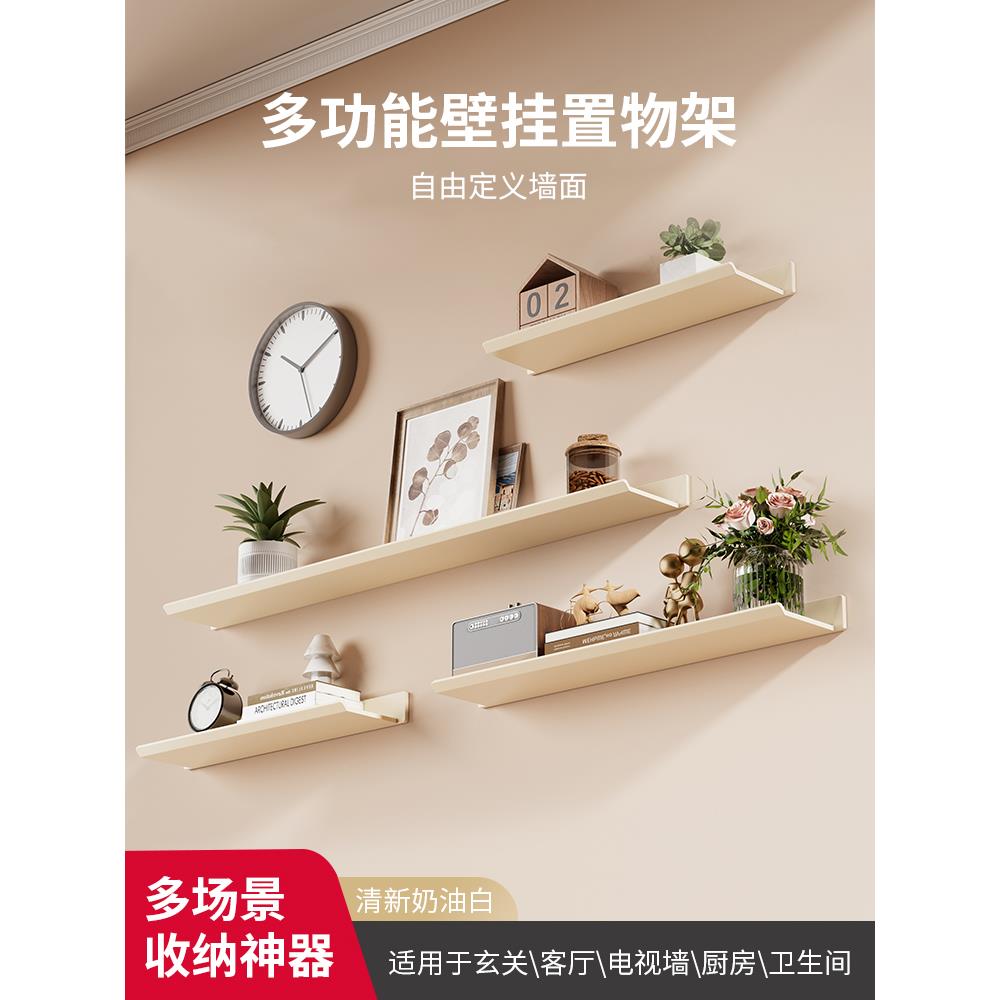 墙上置物架一字板分层隔板墙壁挂式餐厅装饰品小摆件的墙面收纳架