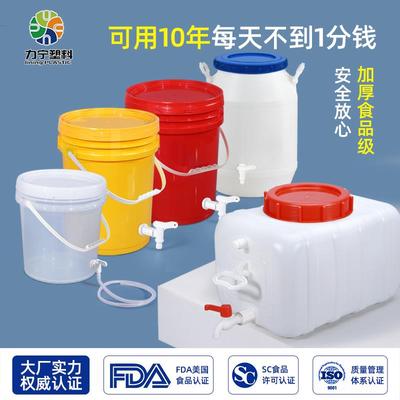 带龙头的储水桶带嘴洗手桶家用水桶带水龙头带阀门塑料水箱堆肥桶