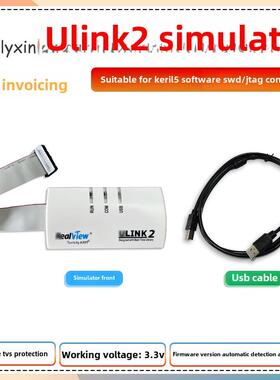 ULINK2彷真器ARM编程U-LINK下载器STM32彷真器MDK5 全新固件 keil