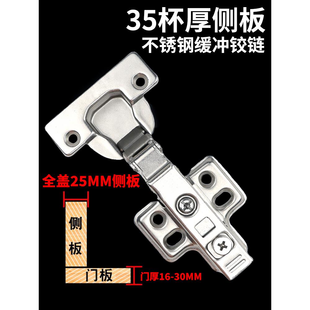 35杯全盖25mm不锈钢铰链厚侧板大角度门板直臂液压缓冲合页门铰