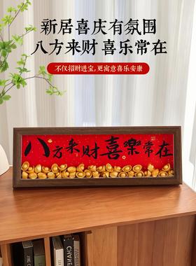 乔迁之喜礼物元宝招财摆件搬家新居装饰玄关桌面布置入宅仪式用品