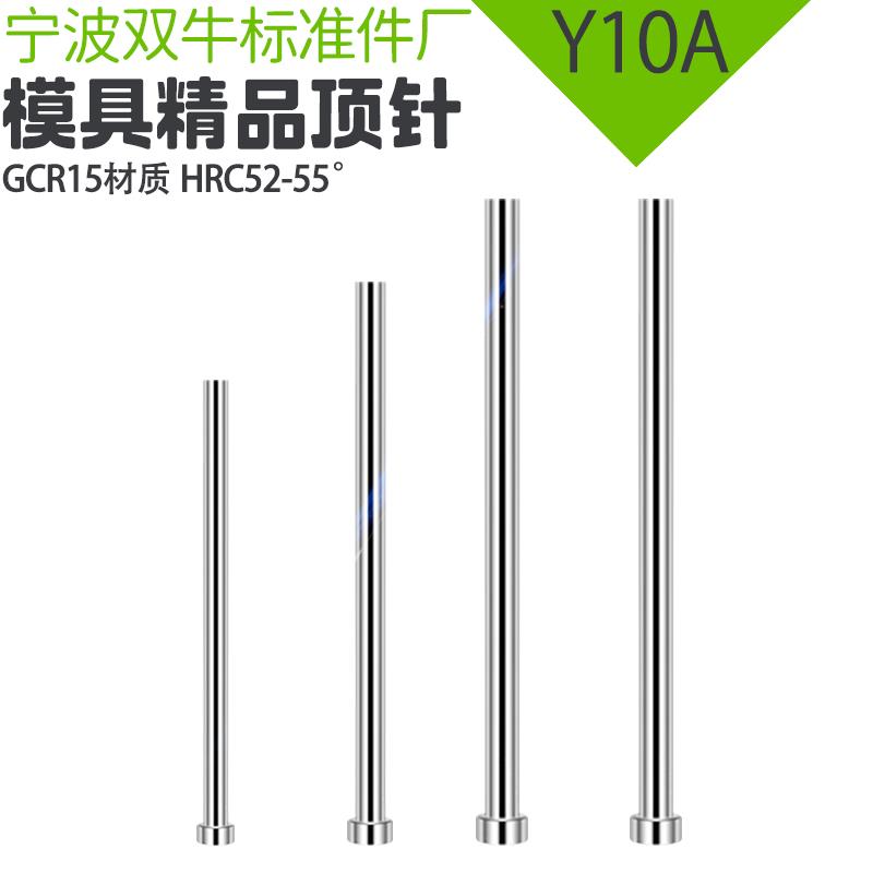精品模具顶针塑胶模推杆顶杆GCR15顶针全硬顶针1.0 2.0 3.0 4.0 5