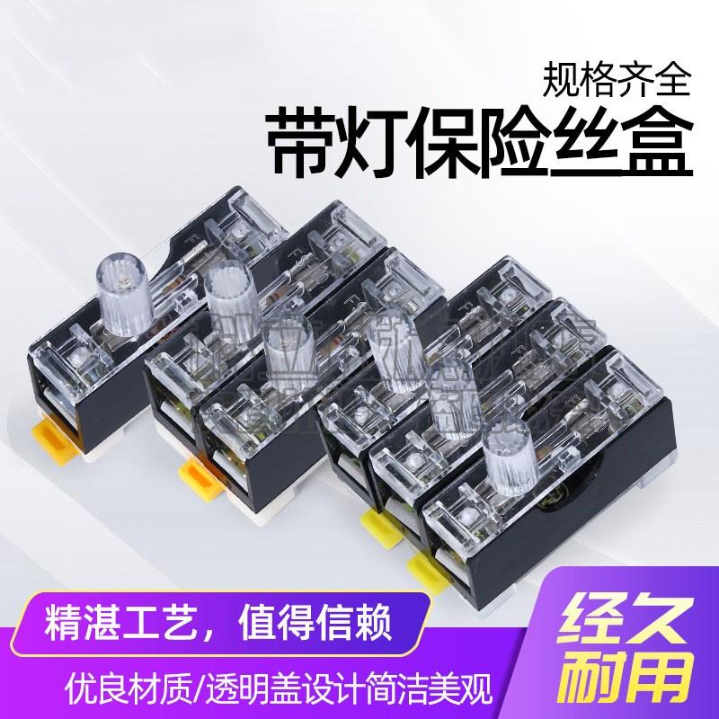 (5祇) FS-101-102-103带灯保险丝座盒子玻璃保险丝盒6x30mm熔断器