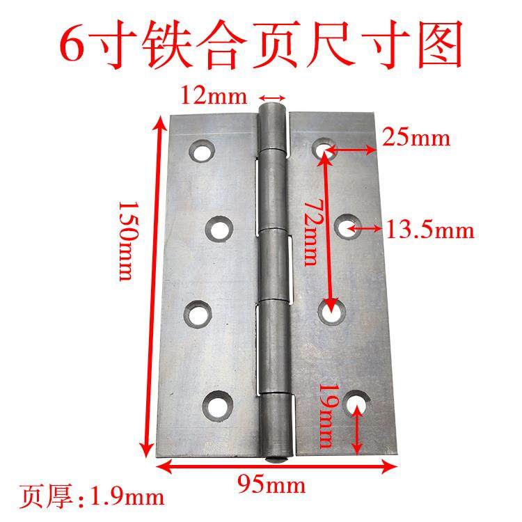 6寸150mm铁合页大门木门焊接加厚型普通老式铰链门窗五金单个价格