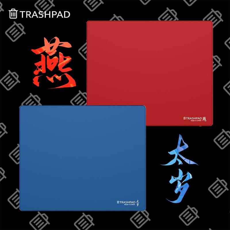 TRASHPAD【太岁/燕】鼠标垫 FPS电竞鼠标垫 CS2 无畏契约