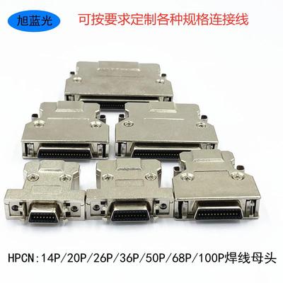 SCSI连接器 scsi焊线母头铁壳 HPCN14P/20P/26P/36P/50P/68P/100P