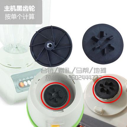 营养料理机配件豆浆果汁机果杯干磨杯搅拌机齿轮电机刀片刀组底座