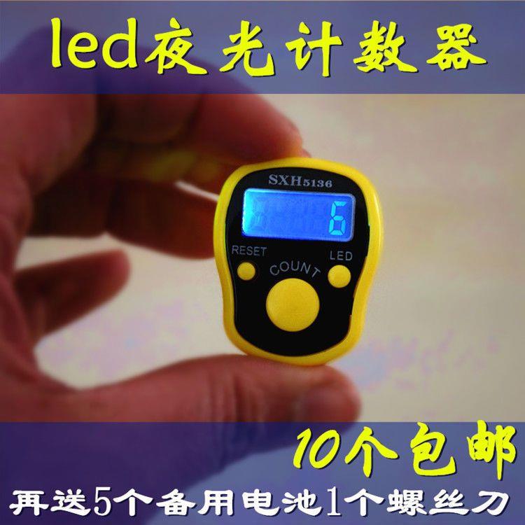 一份发10个计数器夜光电子数显戒指手指手动手按记数老人念数点数