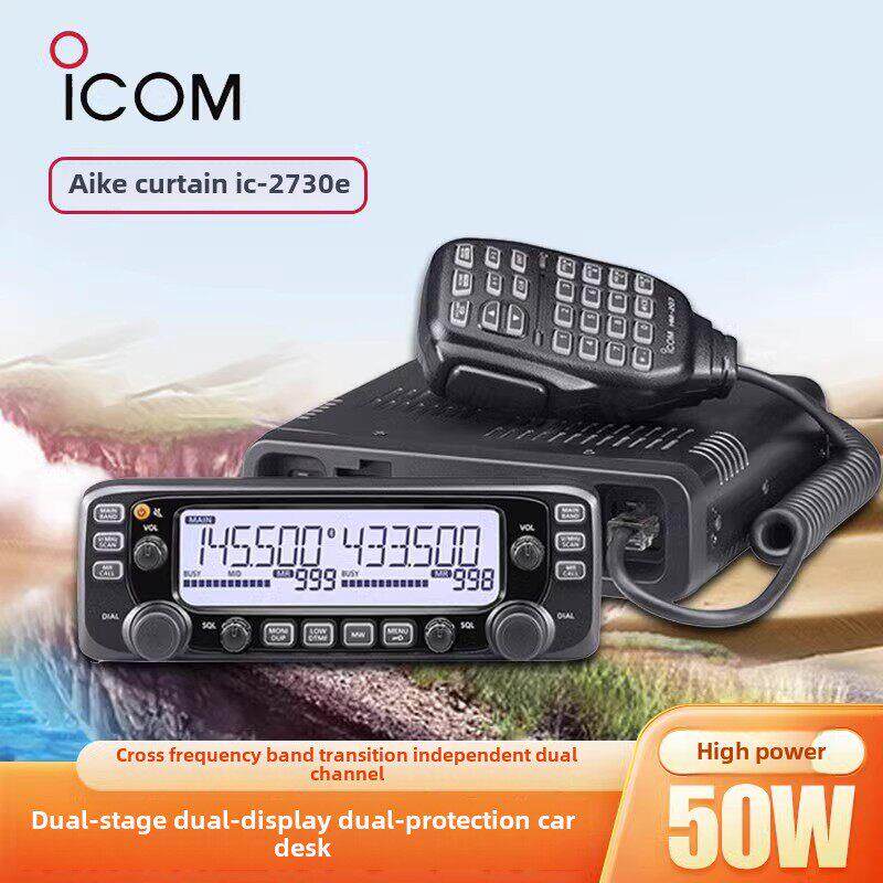 Icom Icom Ic-2730E大功率汽车对讲无线电双紫外段双显示横截面继