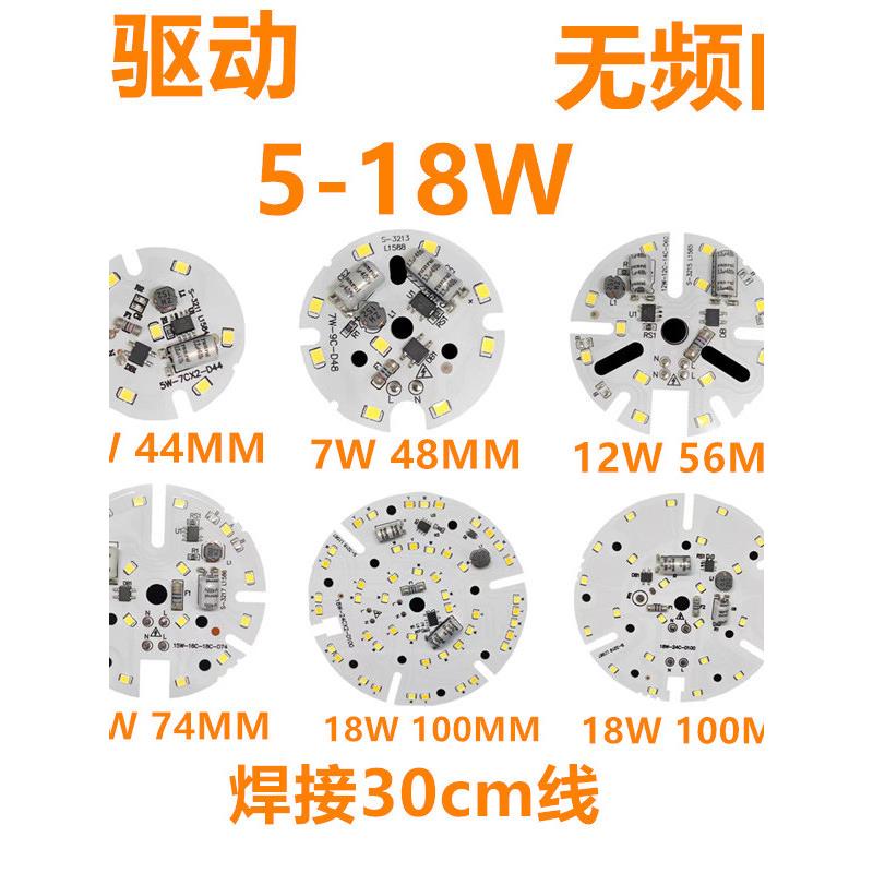 免驱动led灯珠吸顶灯改造灯板圆形灯片餐吊筒灯220V灯芯灯盘