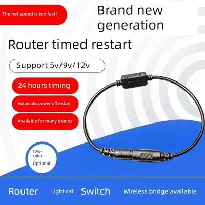 路由器恢覆器控制器光猫Wifi电源24小时自动掉电覆位开关连接线