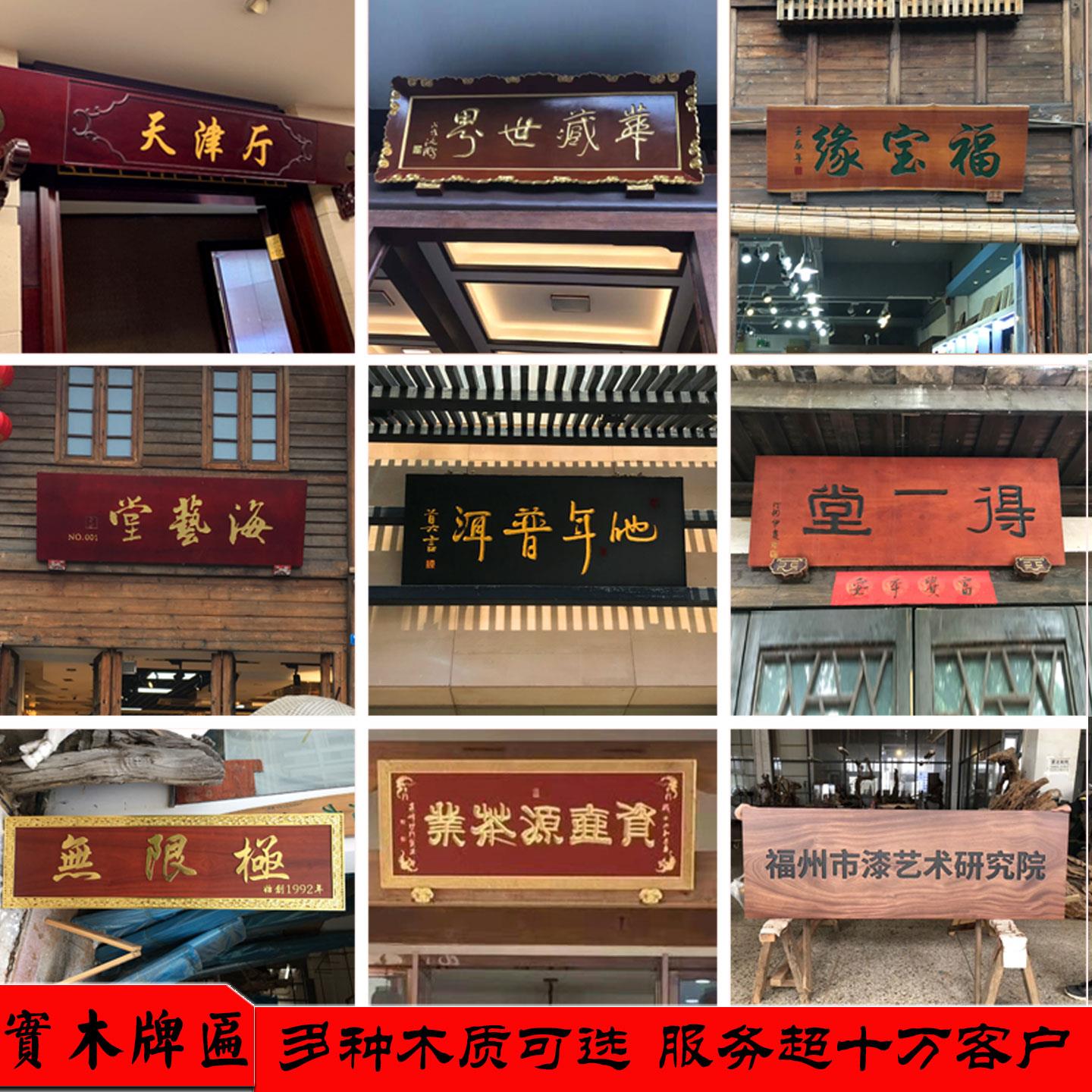 实木牌匾定做木质中堂匾额定制祠堂仿古门头木匾对联木雕招牌刻字